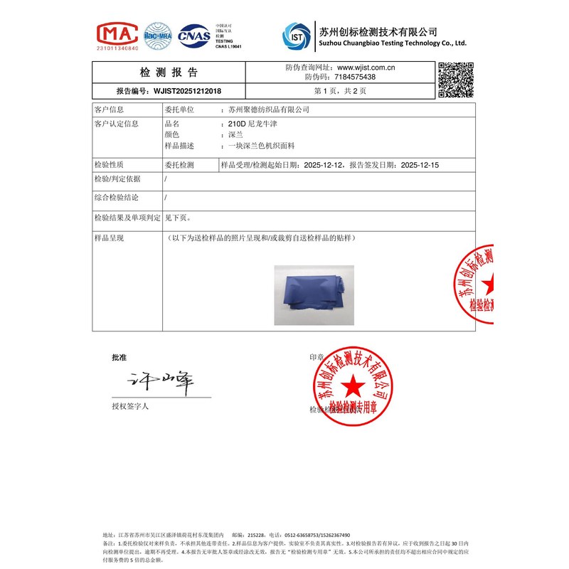 辽中旗帜颜色的潘通色匹配与色差控制：从色卡到成品的对色要点